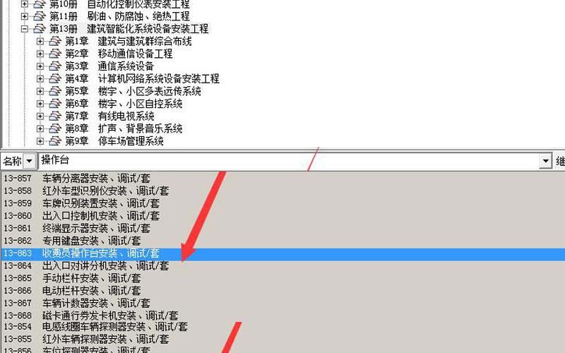 琴式監控臺套定額示意圖